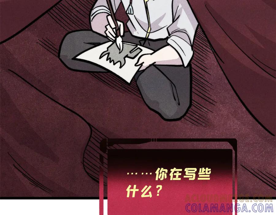 《万古最强宗》450 英雄所见略同 第113页