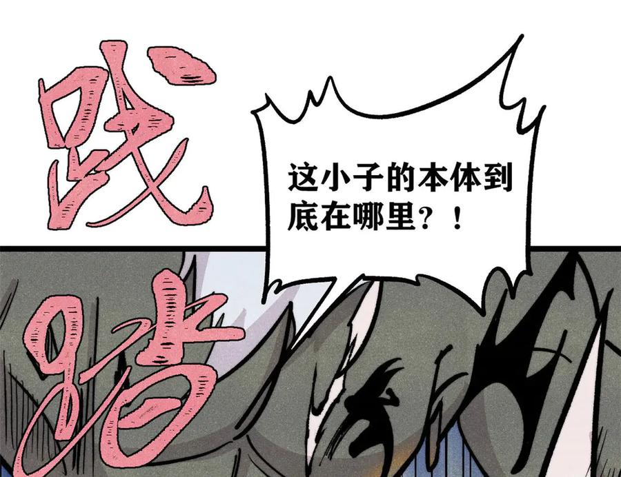 《万古最强宗》450 英雄所见略同 第102页