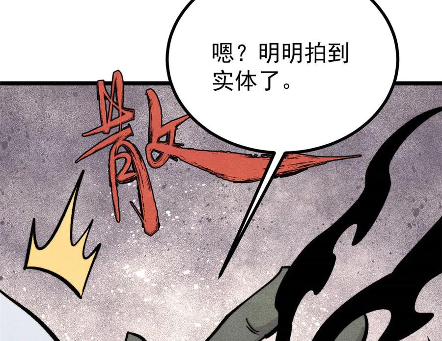 《万古最强宗》450 英雄所见略同 第82页