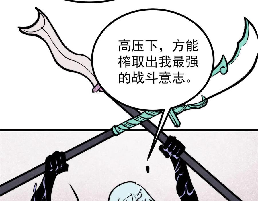 《万古最强宗》450 英雄所见略同 第64页