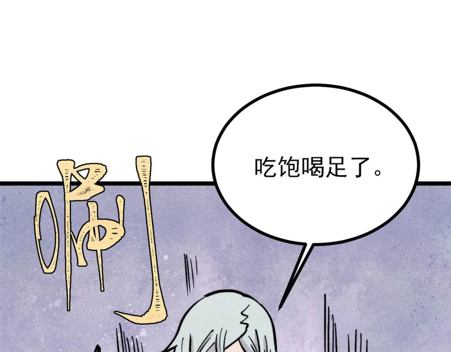 《万古最强宗》450 英雄所见略同 第127页