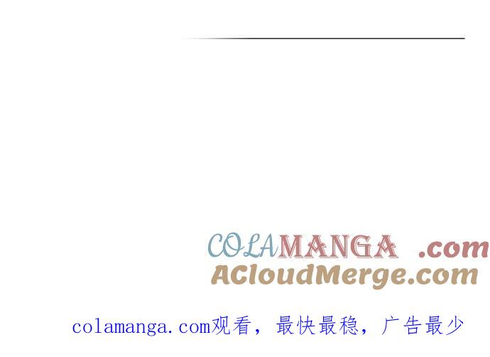 《我的婆家很爱我》第46话 第73页