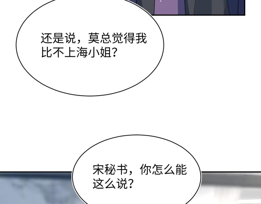 【快穿】绝美白莲在线教学 447 尽职演绎深情男三 第39页