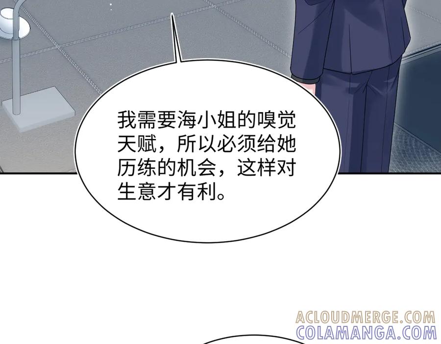 【快穿】绝美白莲在线教学 447 尽职演绎深情男三 第41页