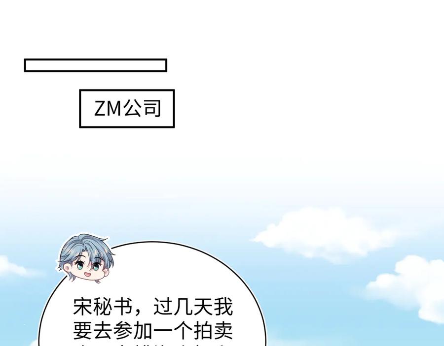【快穿】绝美白莲在线教学 447 尽职演绎深情男三 第31页