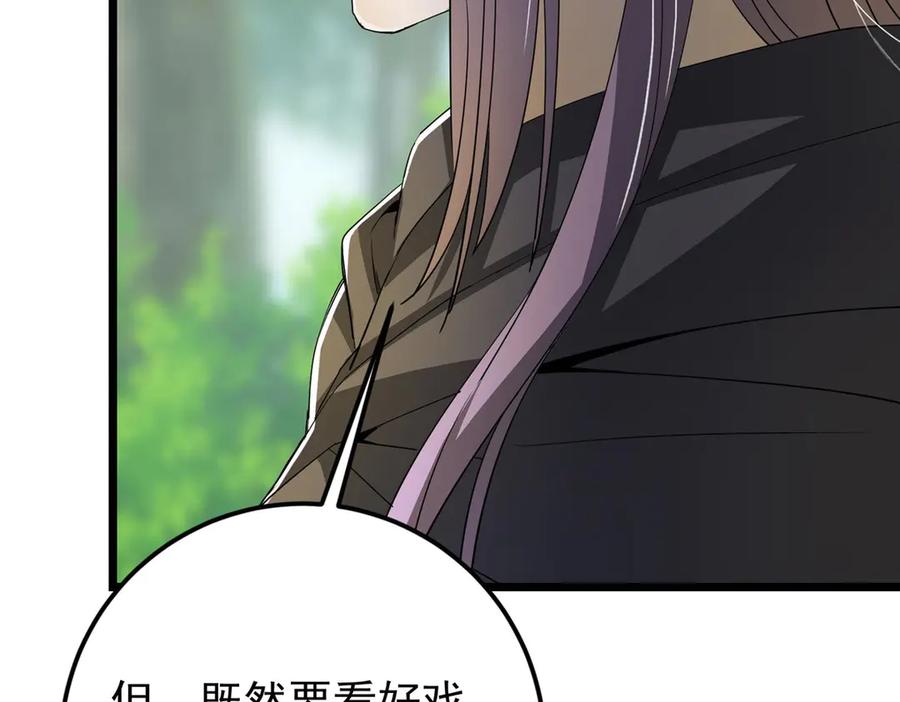 掌门低调点 453 平和又美好的一切 第184页