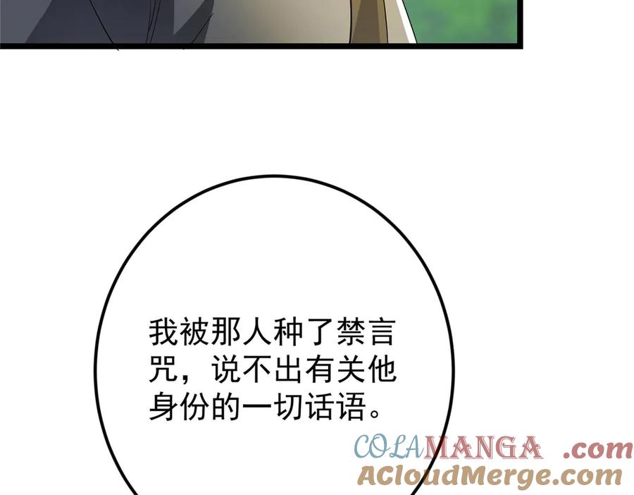 掌门低调点 453 平和又美好的一切 第181页