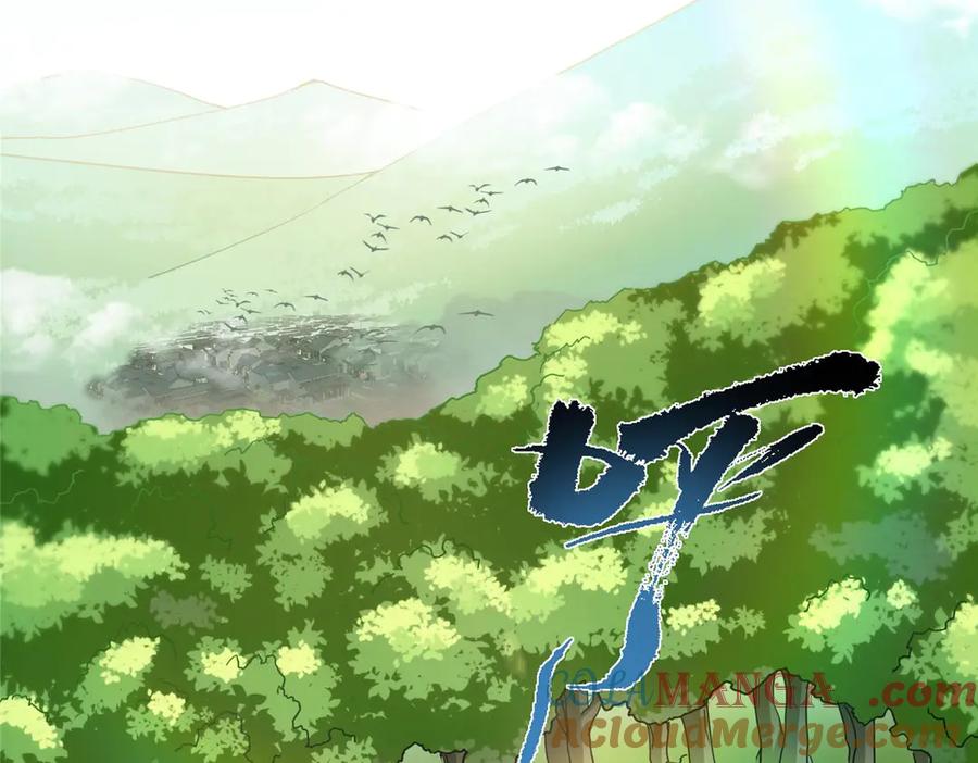 掌门低调点 453 平和又美好的一切 第169页