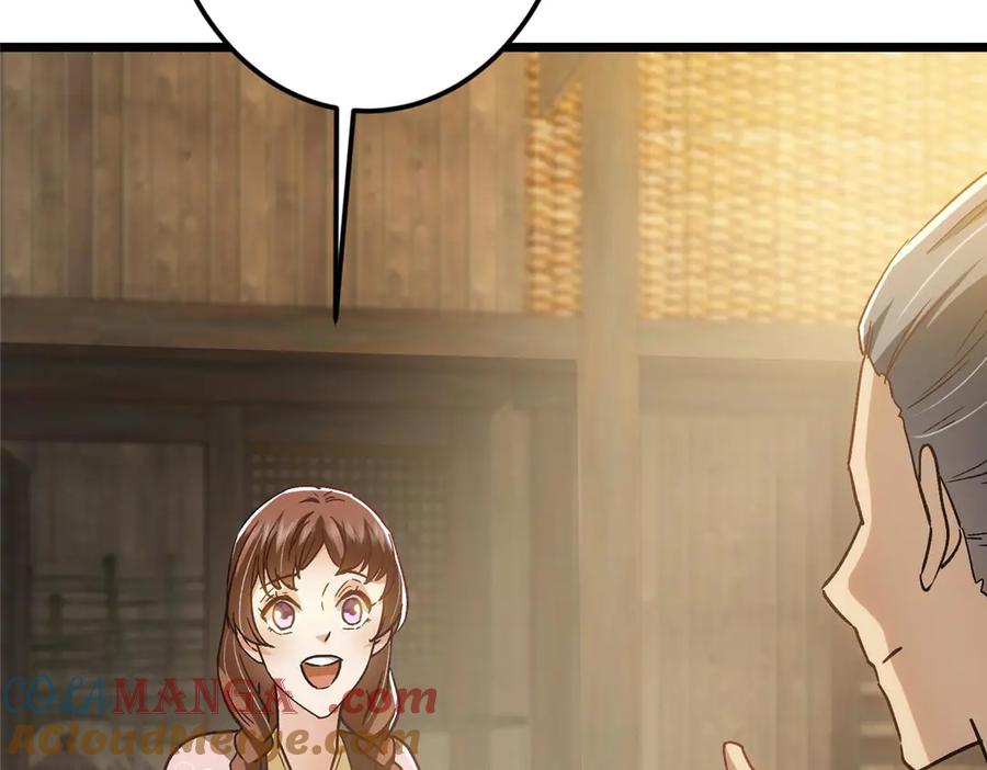 掌门低调点 453 平和又美好的一切 第157页