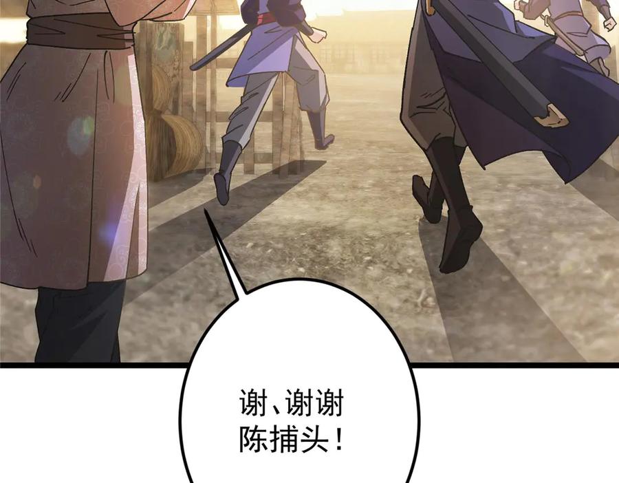 掌门低调点 453 平和又美好的一切 第128页