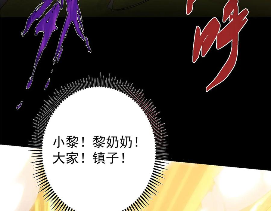 掌门低调点 453 平和又美好的一切 第200页