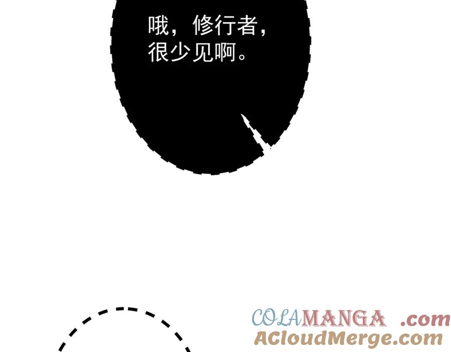 掌门低调点 453 平和又美好的一切 第137页