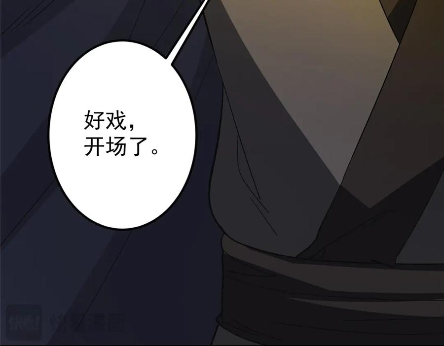 掌门低调点 453 平和又美好的一切 第211页
