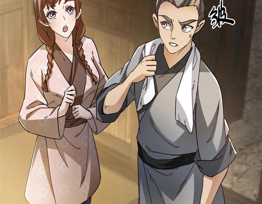 掌门低调点 453 平和又美好的一切 第146页