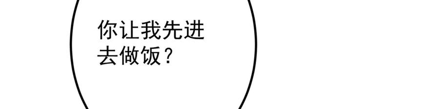 掌门低调点 453 平和又美好的一切 第156页