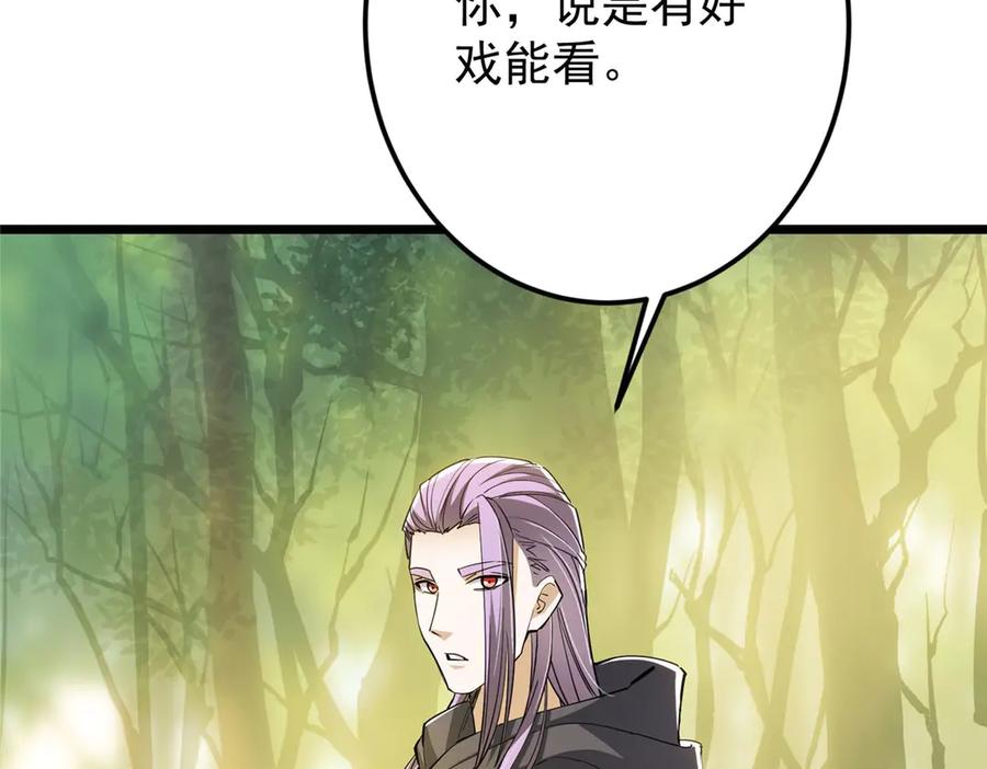 掌门低调点 453 平和又美好的一切 第175页