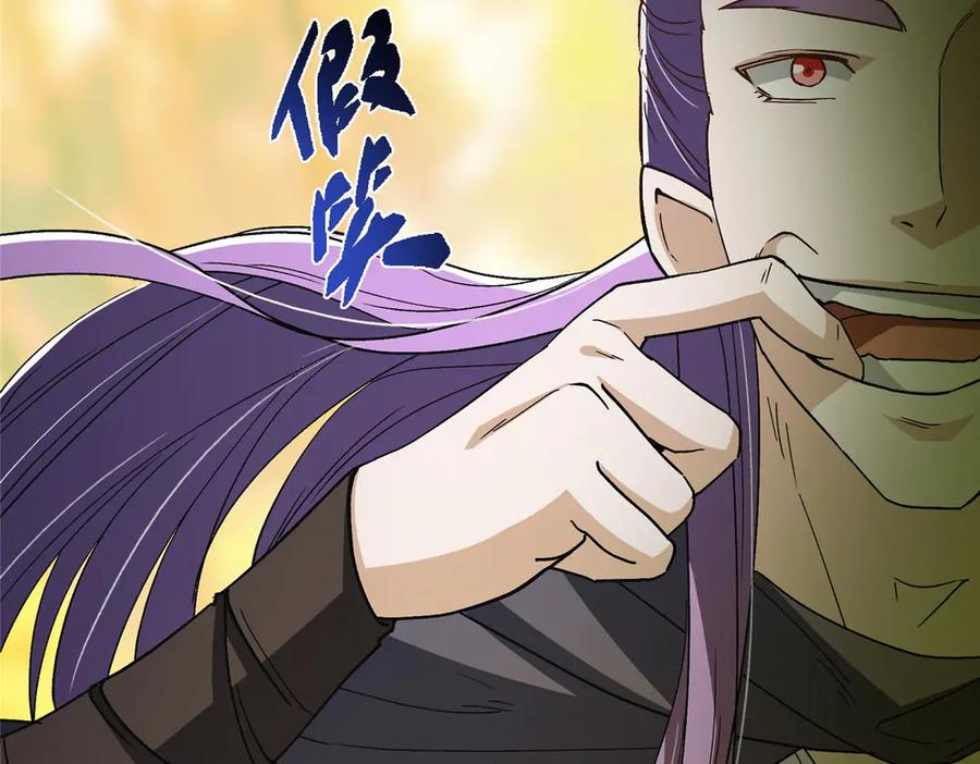 掌门低调点 453 平和又美好的一切 第208页