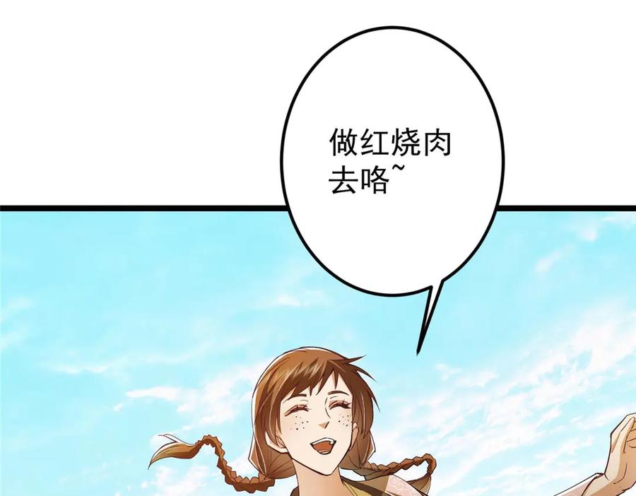 掌门低调点 453 平和又美好的一切 第160页