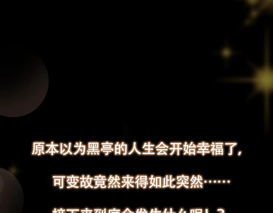掌门低调点 453 平和又美好的一切 第214页