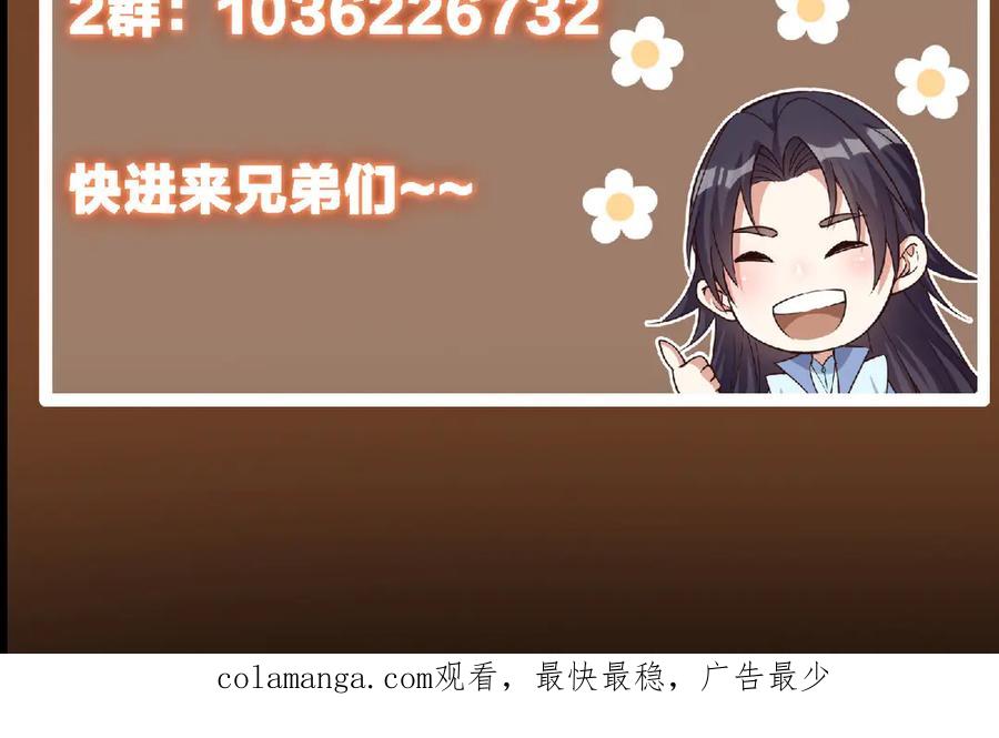 掌门低调点 453 平和又美好的一切 第219页