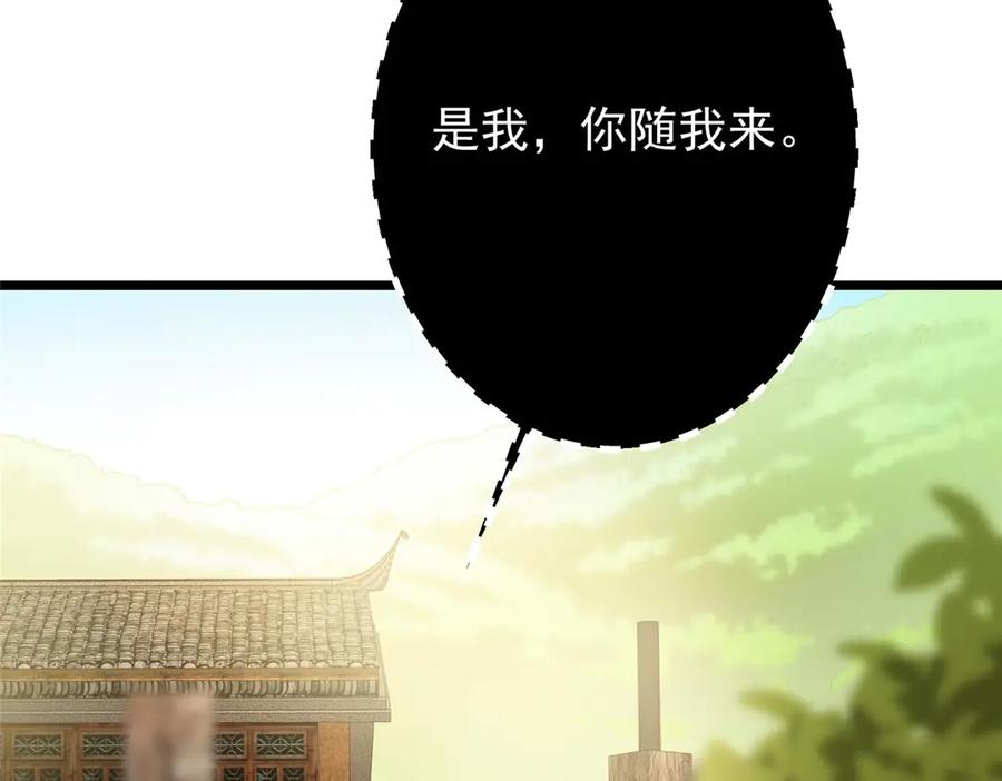 掌门低调点 453 平和又美好的一切 第142页