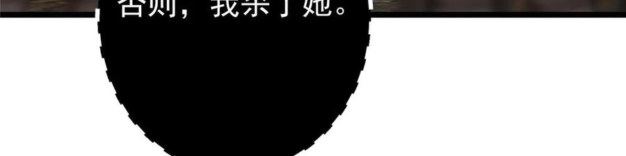 掌门低调点 453 平和又美好的一切 第144页