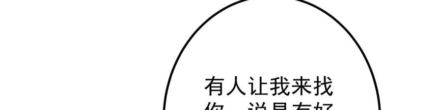 掌门低调点 453 平和又美好的一切 第174页