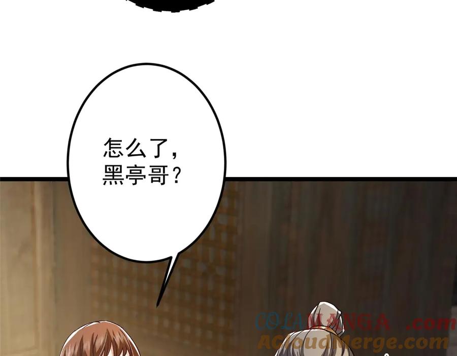 掌门低调点 453 平和又美好的一切 第145页