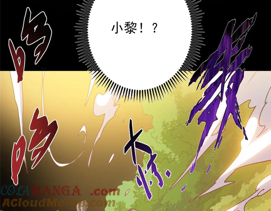 掌门低调点 453 平和又美好的一切 第197页