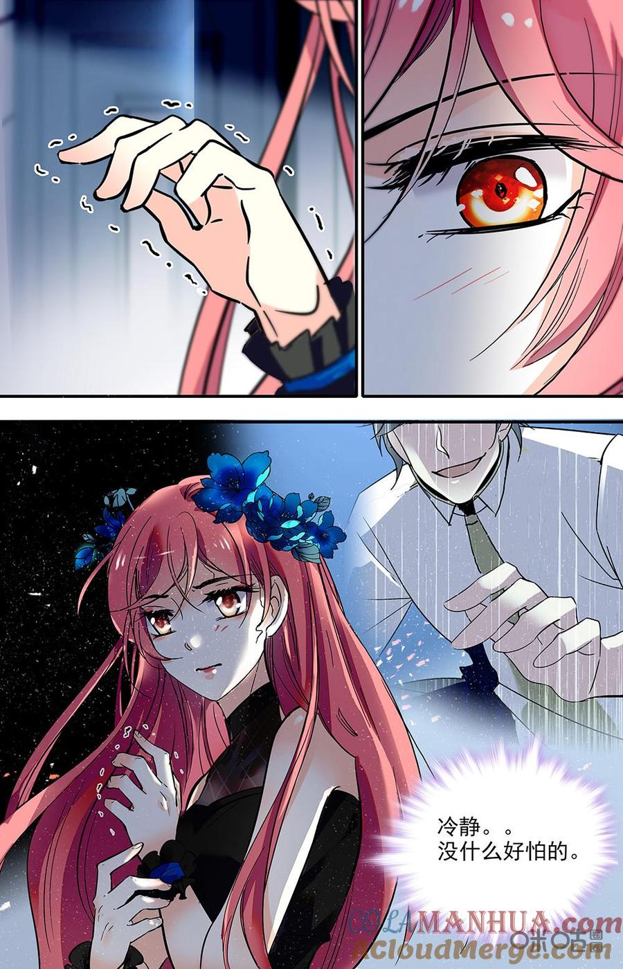 《青柠之夏》第二部 179上：流浪的人 第6页