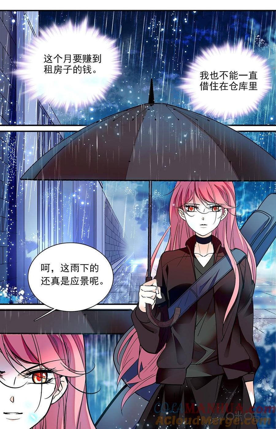 《青柠之夏》第二部 179上：流浪的人 第7页