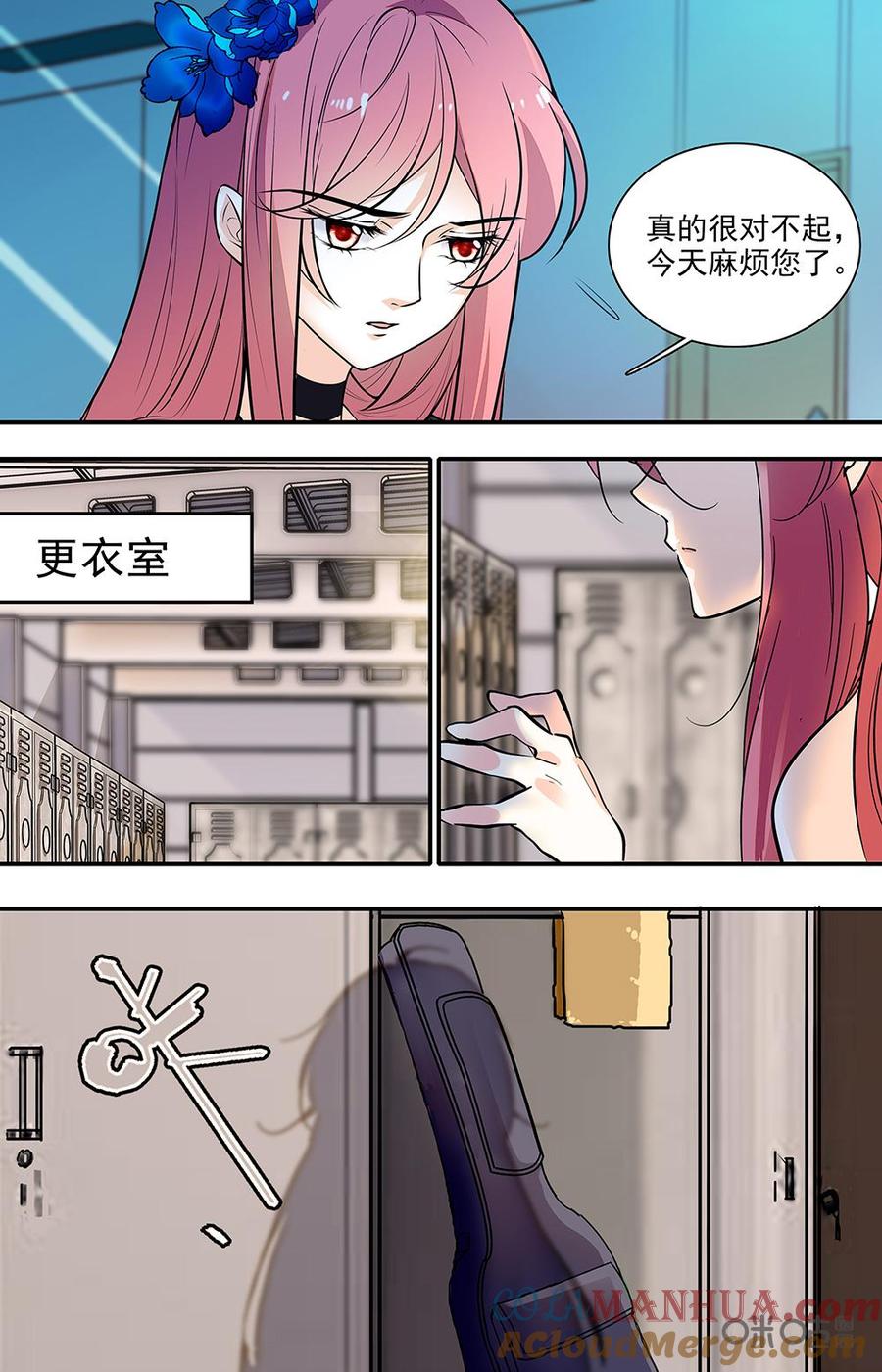 《青柠之夏》第二部 179上：流浪的人 第5页