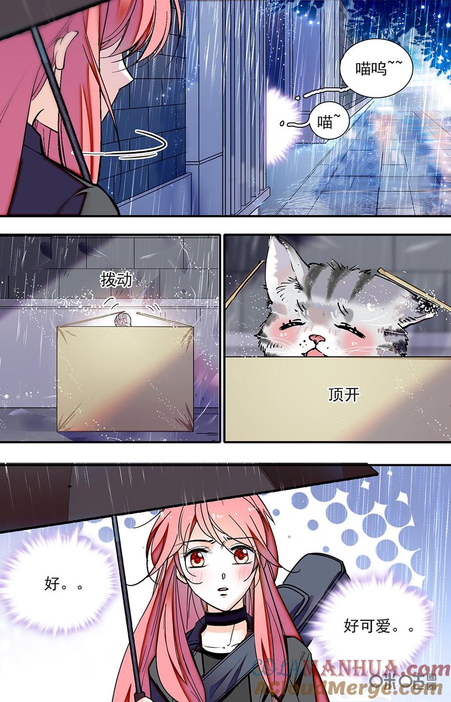 《青柠之夏》第二部 179上：流浪的人 第9页