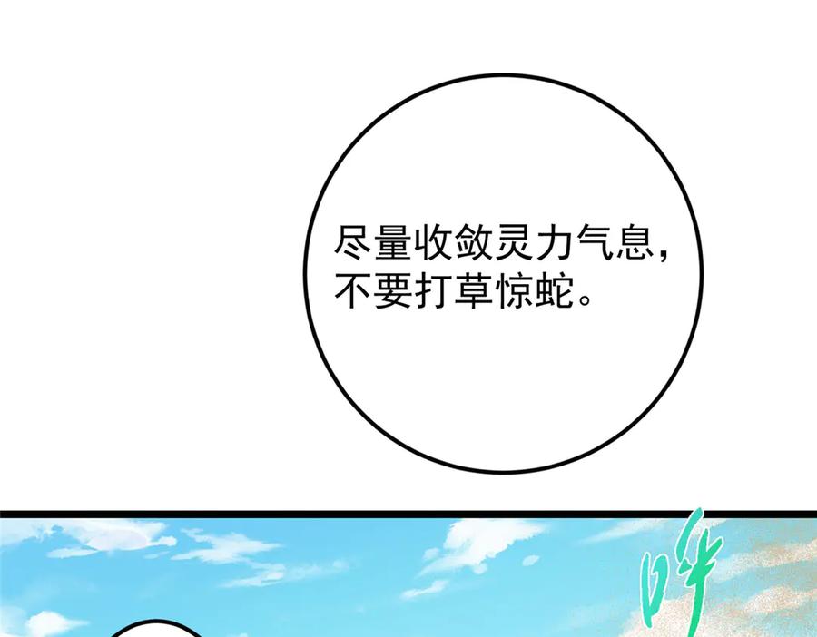 掌门低调点 463 黄沙中的蛛丝马迹 第36页