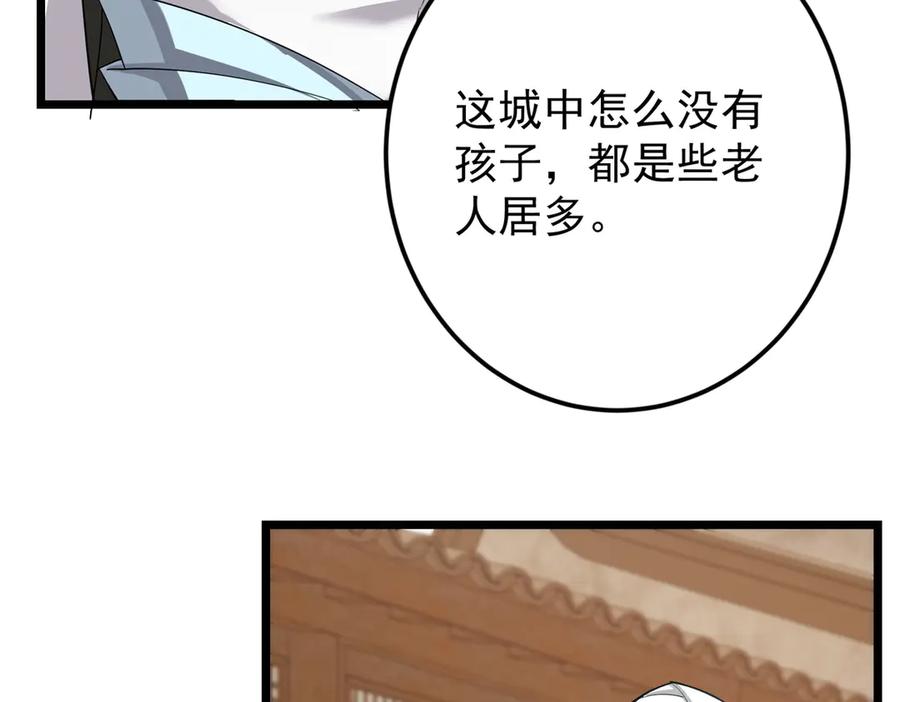 掌门低调点 463 黄沙中的蛛丝马迹 第46页