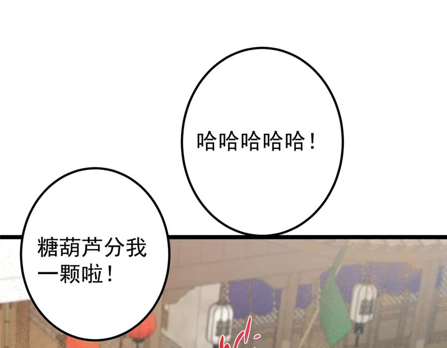 掌门低调点 463 黄沙中的蛛丝马迹 第51页