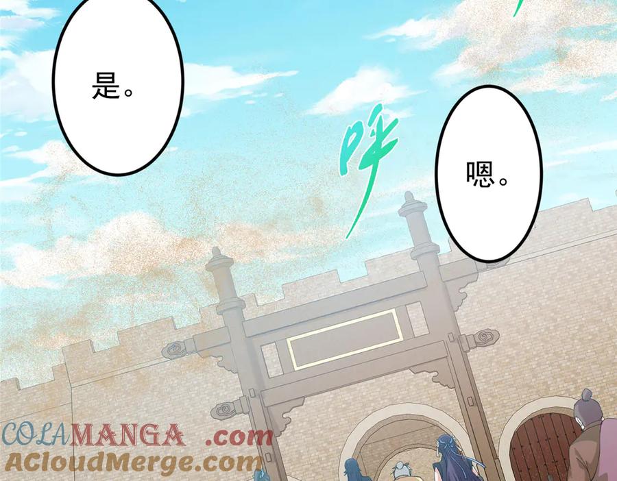 掌门低调点 463 黄沙中的蛛丝马迹 第37页