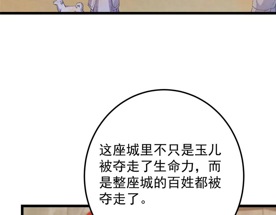 掌门低调点 463 黄沙中的蛛丝马迹 第55页