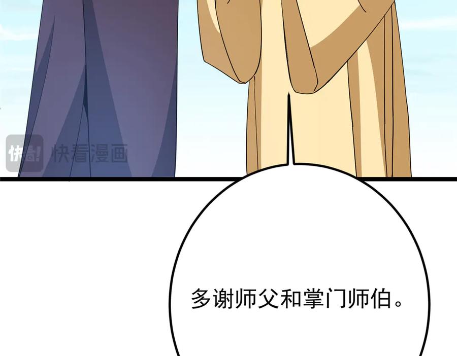 掌门低调点 463 黄沙中的蛛丝马迹 第34页