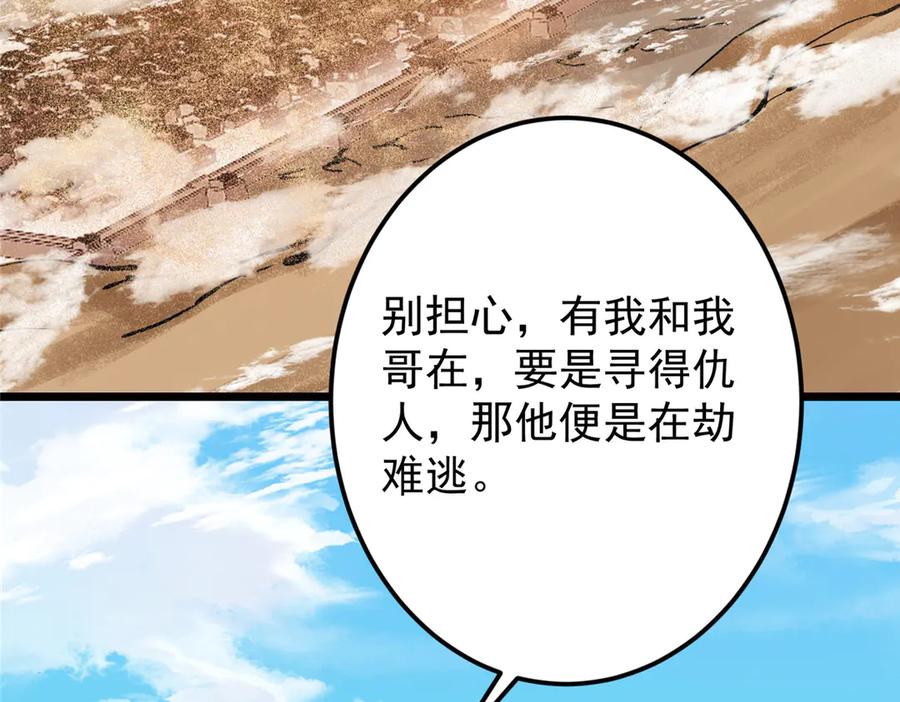 掌门低调点 463 黄沙中的蛛丝马迹 第31页