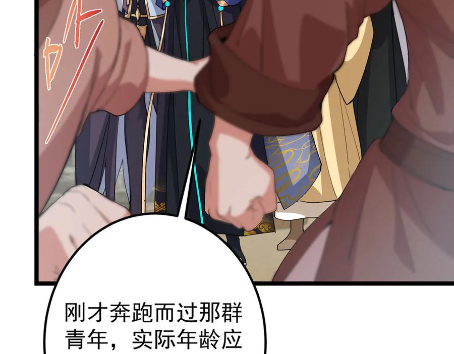 掌门低调点 463 黄沙中的蛛丝马迹 第58页