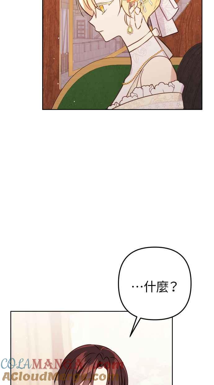 《我的婆家很爱我》第48话 第4页