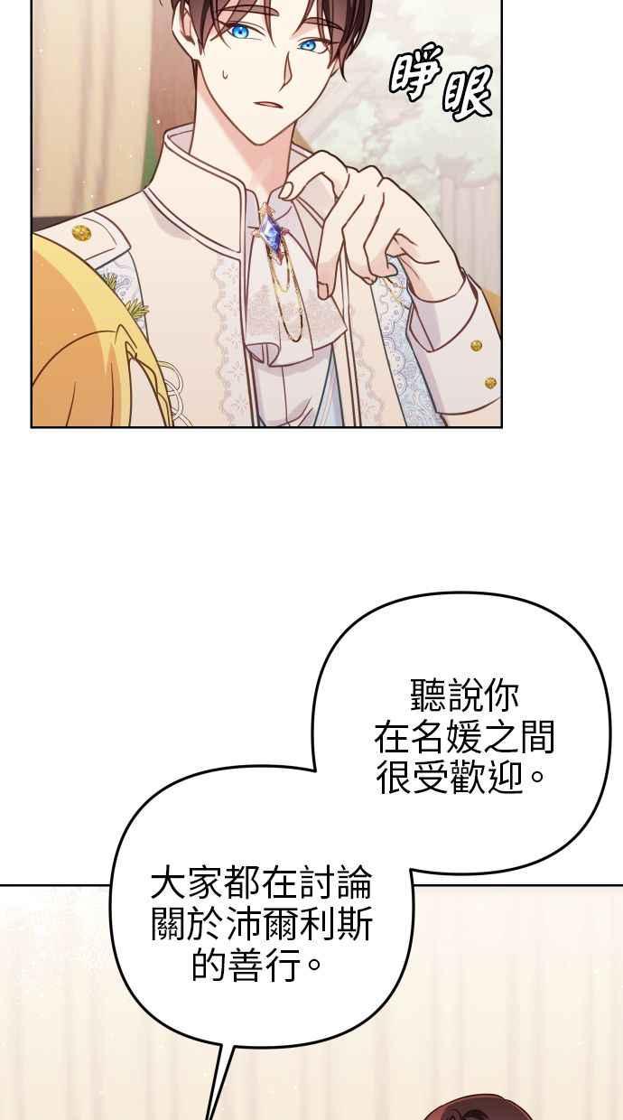 《我的婆家很爱我》第48话 第5页