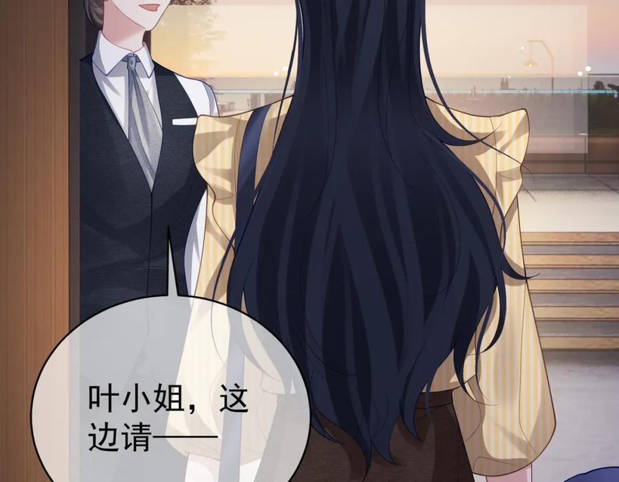 《天降萌宝：霍爷请签收》第48话 霍总亲自下厨 第64页