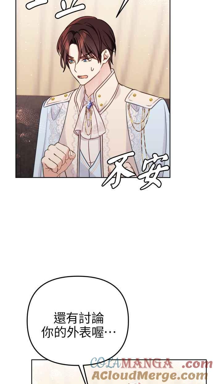 《我的婆家很爱我》第48话 第7页