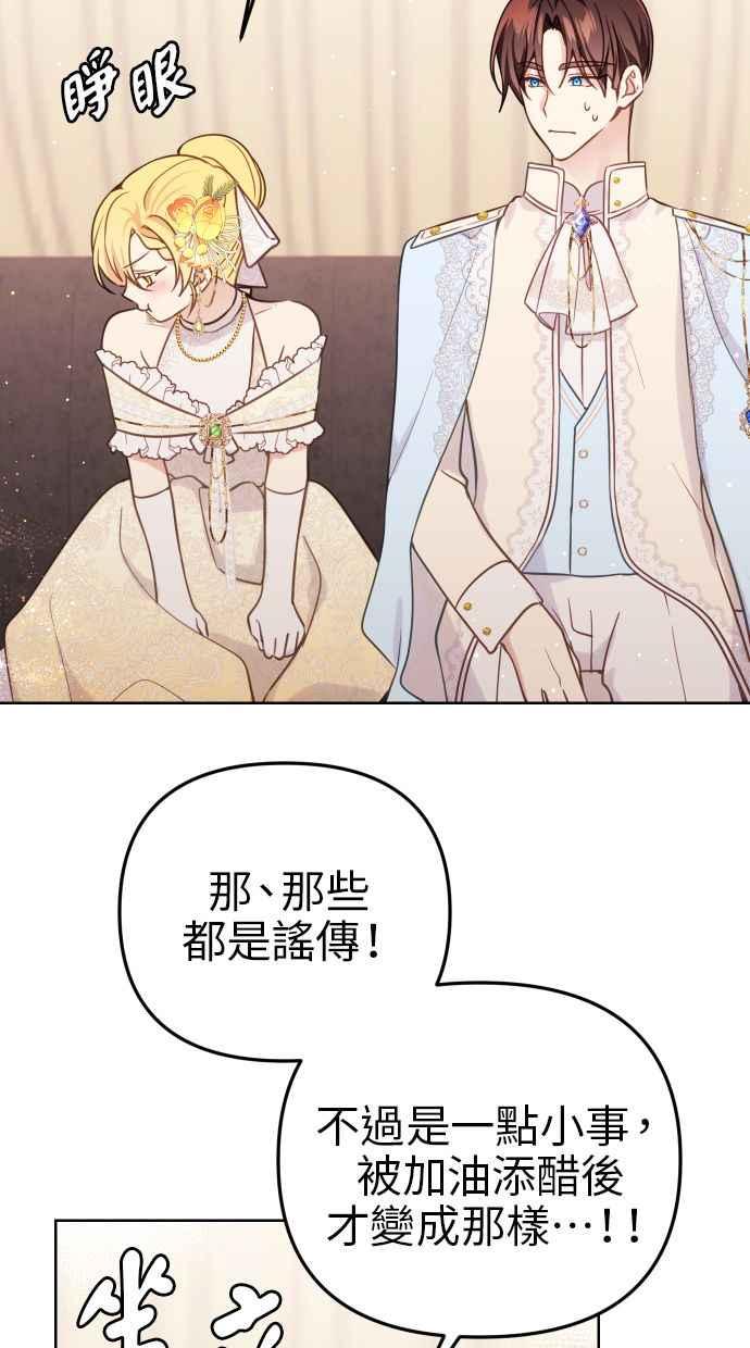 《我的婆家很爱我》第48话 第6页