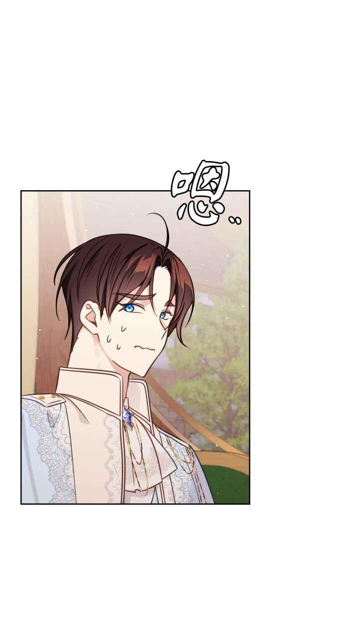 《我的婆家很爱我》第48话 第9页
