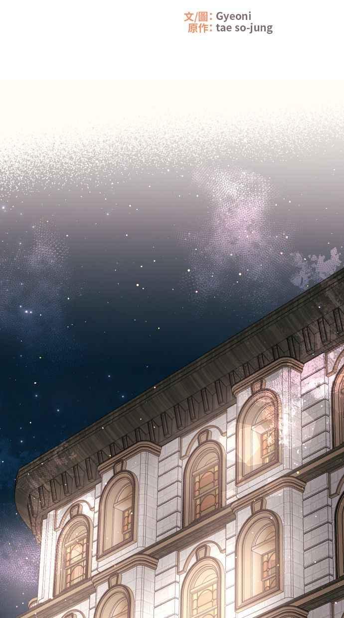 《我的婆家很爱我》第48话 第17页