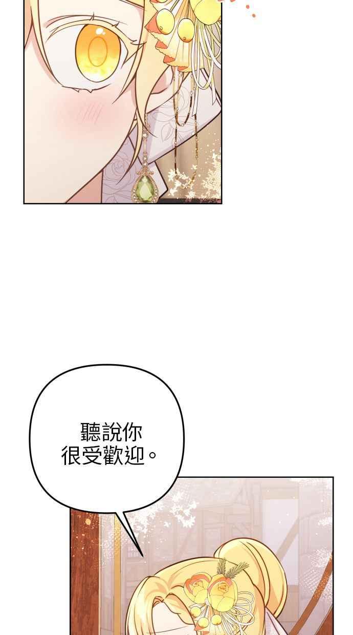 《我的婆家很爱我》第48话 第3页