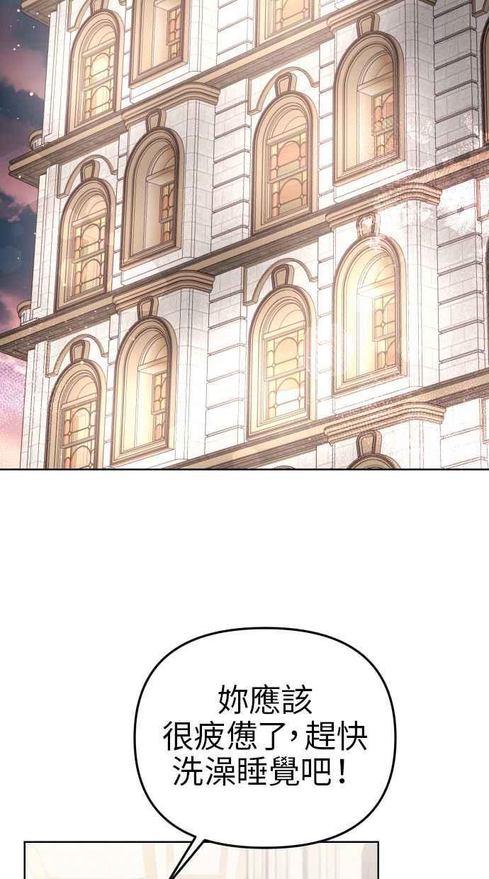 《我的婆家很爱我》第48话 第18页